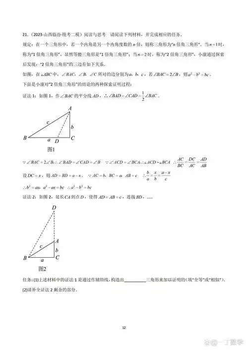 专题2 相似三角形重要模型之母子型(共边共角模型)