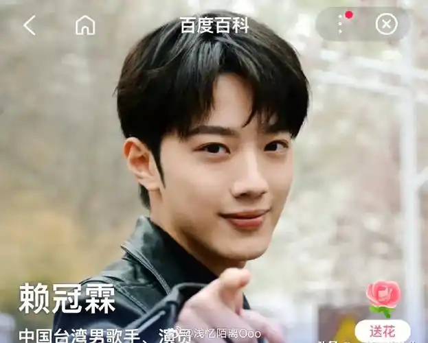 赖冠霖是谁?咋又退出娱乐圈了呢?