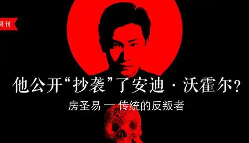 他公开"抄袭"了安迪·沃霍尔?-人物周刊