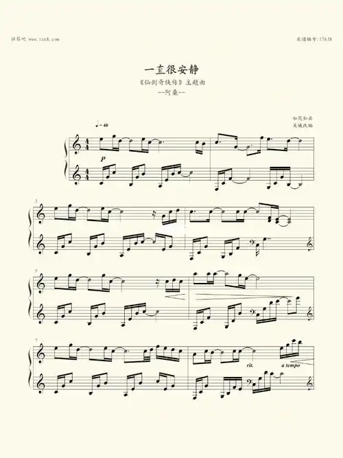 一直很安静钢琴谱