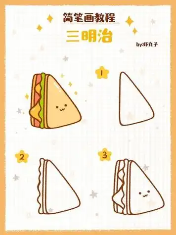 三明治图片简笔画三明治图片简笔画上色