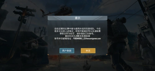 最近都是和好友玩,没有组队世界匹配,我为什么会被封