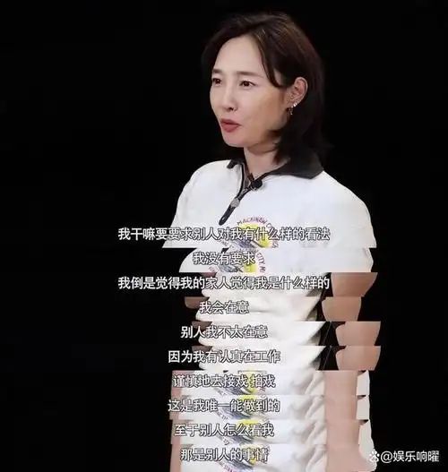 白百何在观众心中的形象更多地与她在过去几部热播剧中的表现联系在一