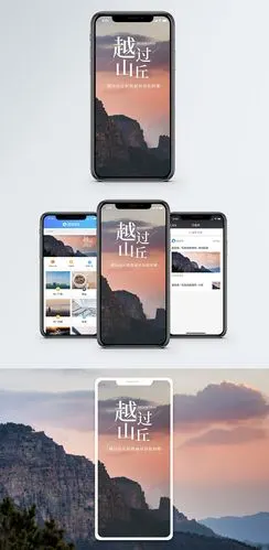 拿破仑翻越越过山丘手机海报配图模板