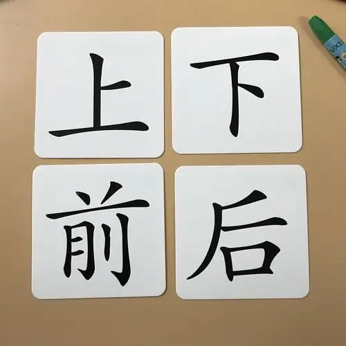 常见简单汉字卡 幼儿园小班中班学前识字宝宝看图认字卡片有笔画笔顺