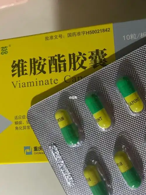 维胺酯胶囊吃了爆痘