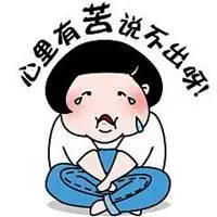 心烦朋友圈配图 心情心烦意乱发说说配图_微信头像图片大全