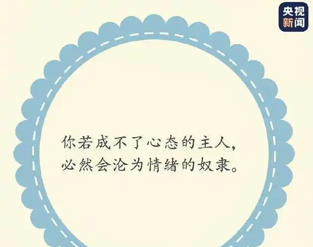 特烦的句子-心烦句子发朋友圈(图13)