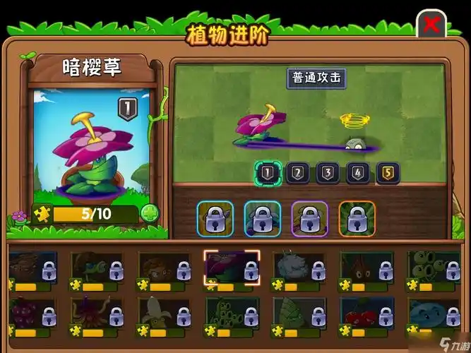 植物大战僵尸2紫卡植物分析持续更新