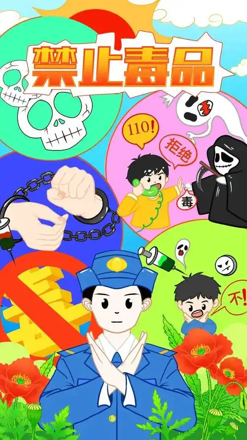 南宁市第二届禁毒公益海报,手抄报创意设计大赛公益海报类入围名单