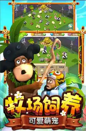 熊出没之熊大农场旧版