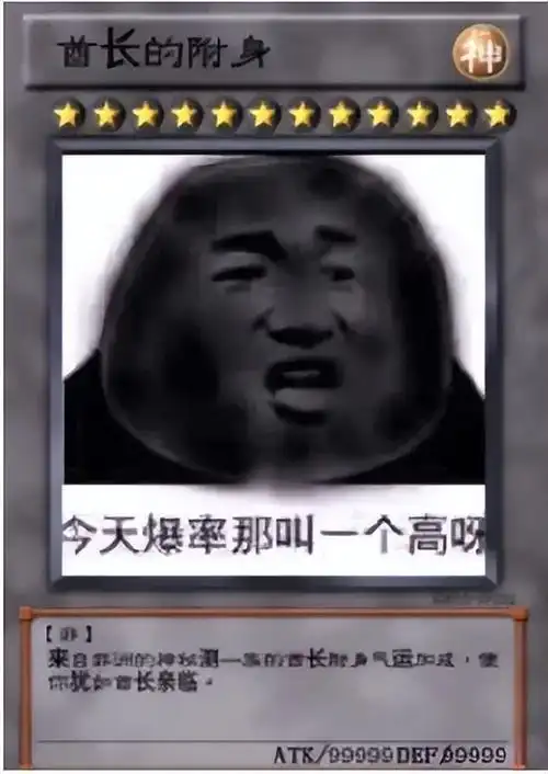 深渊非酋这个梗算是偷王境泽的梗,不过梗的事情怎么能叫做偷呢,这波算