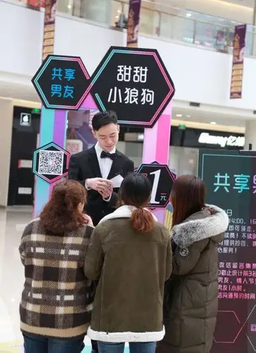 在情人节这天"共享男友"即将现身银泰城!