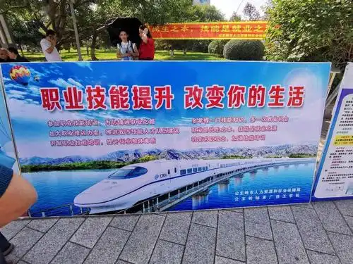 职业技能提升改变你的生活_宣传
