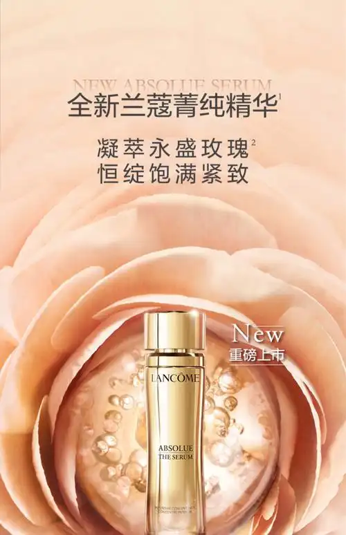 lancome兰蔻菁纯臻颜精华乳30ml紧致淡纹抗老提亮滋润-会员6折
