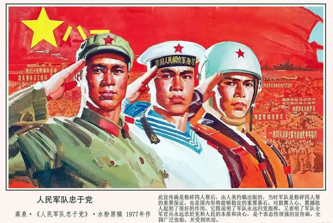 红色宣传画,建设强大的海军,争取更大的胜利,保卫祖国的边疆