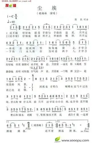 尘埃简谱尘埃简谱