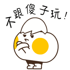 超级可爱的二货表情包,萌贱萌贱的,千万不要错过奥