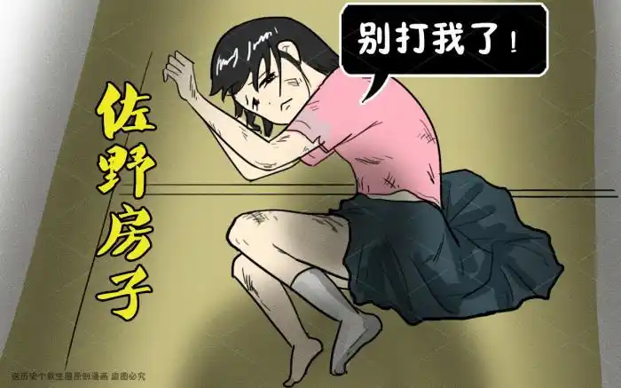 日本地狱屋事件:9岁女孩被监禁10年,与"魔鬼"共度3000个日夜