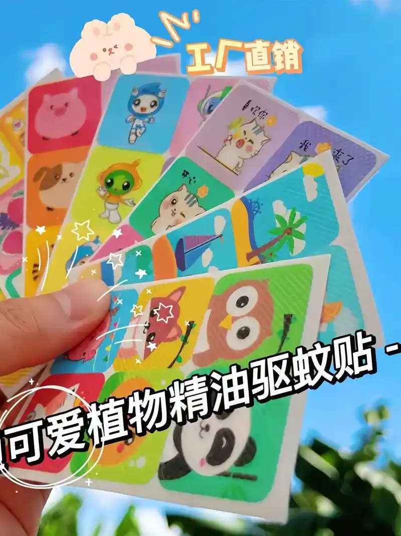 卡通防蚊贴