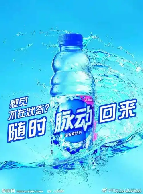 脉动由其广告:"回复状态 随时脉动回来 " 可见,其目标市场定位在18