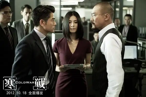 寒战(粤语版)