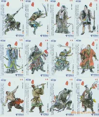 山东梁山泊水浒传108名好汉及职务名单 www.puball.cn