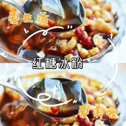自制红糖冰粉教程来咯