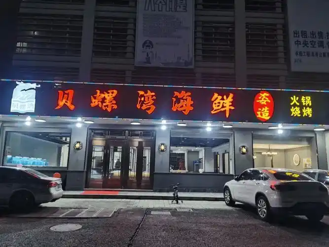 【海鲜大排档】海鲜大排档电话_海鲜大排档怎么样_360地图