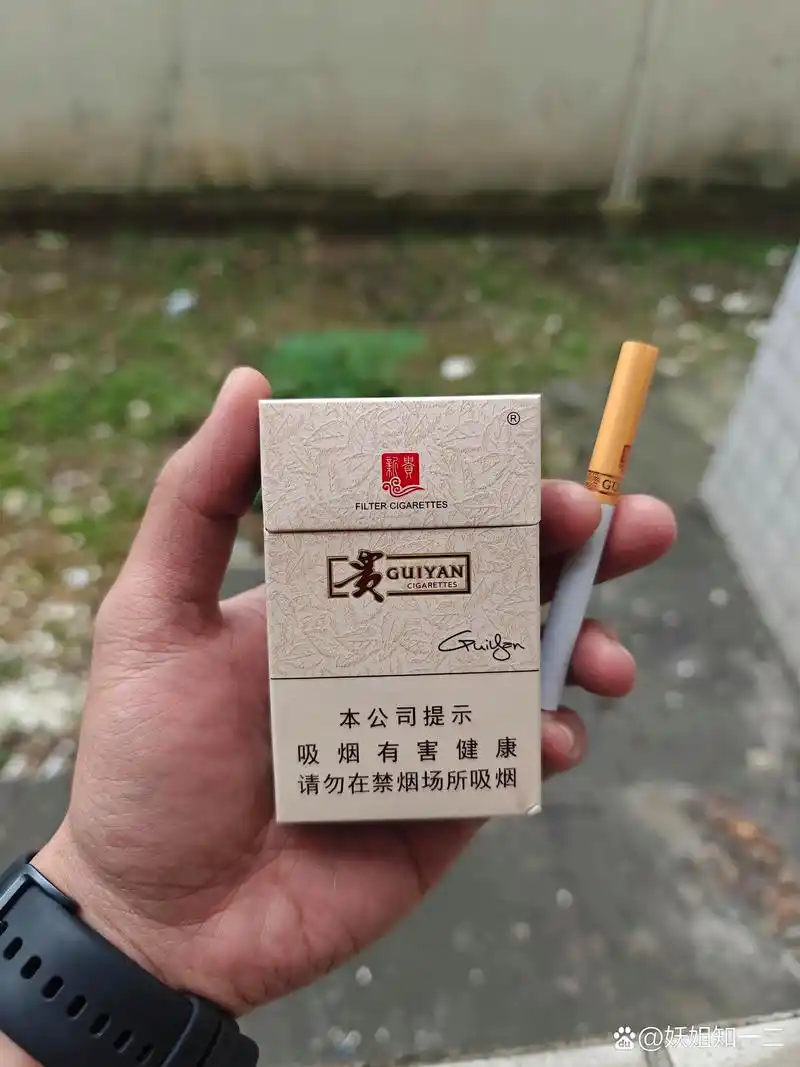 百草 37 贵烟 新贵