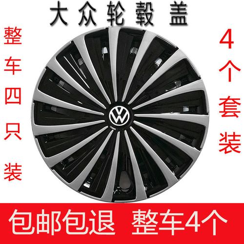 适用于大众轮毂盖新老捷达桑塔纳龙骨盖polo宝来朗逸轮帽罩钢圈盖