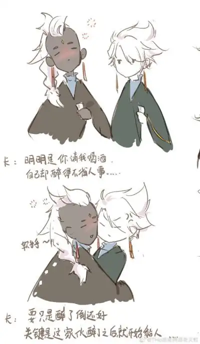 光遇龙卡cp漫画 原图见水印 超爱这对cp,给我锁死