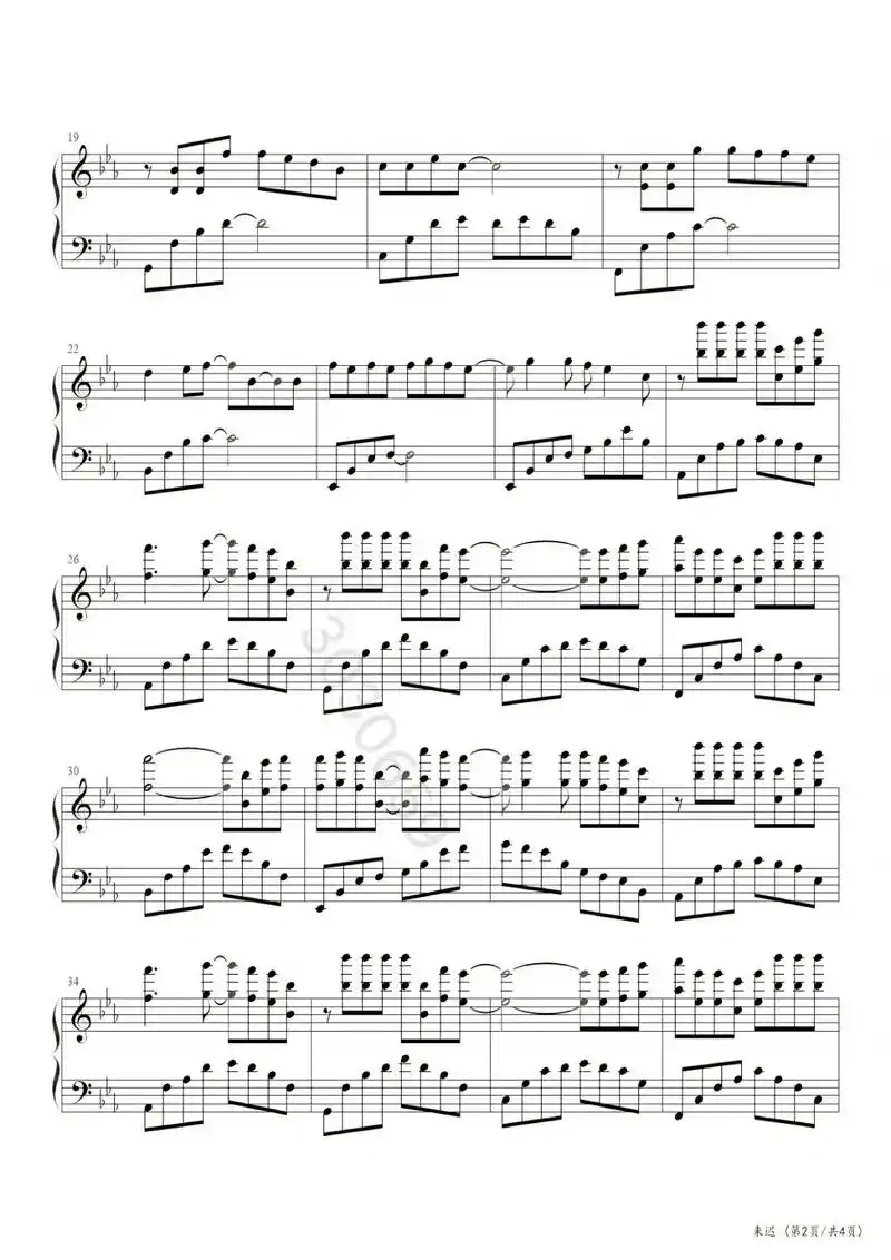 《来迟 戴羽彤》纯音乐钢琴曲