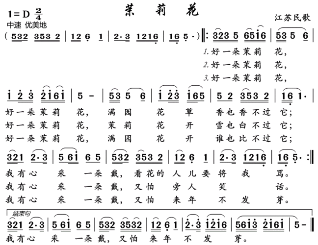 伴奏c《茉莉花》合唱班2018秋学期联欢节目☆缪茂嘉编辑合成