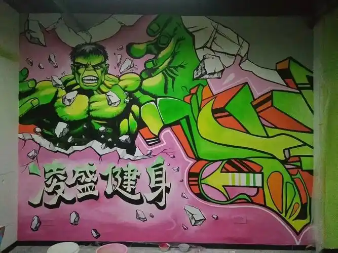 健身房彩绘