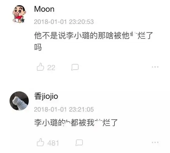 从第一届正牌圈内女友李小璐开始,李晨就没怎么帮女友出过头.