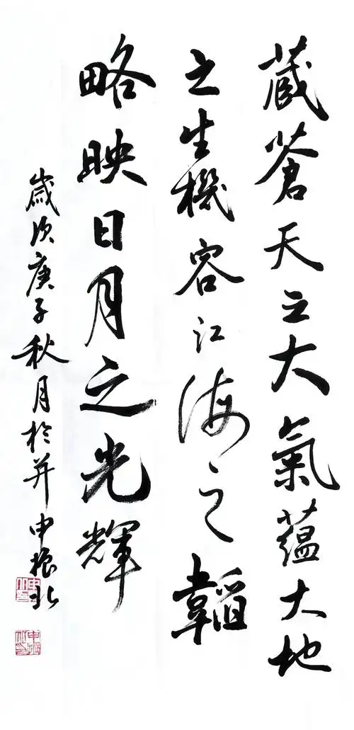 晋兰亭书法:一叶知秋