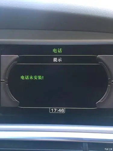 【图】11款a6l蓝牙问题_奥迪a6l论坛_汽车之家论坛