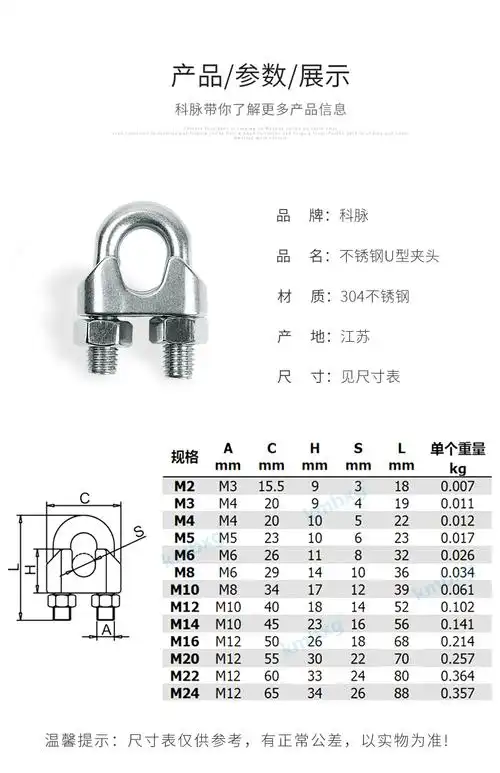 科脉304不锈钢u型夹头316卡扣绳卡u形绳夹卡头钢丝绳锁扣m2m3m4m5m6m8