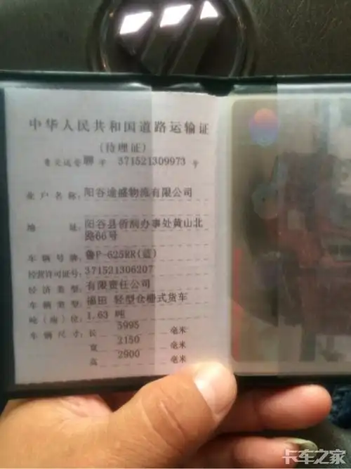 3号下午下班前终于把营运证也搞到手了!真的蛮拼的!