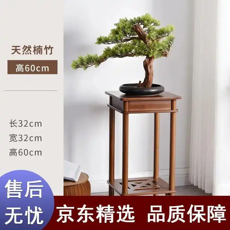 墨绩 新中式花架花台落地竹制花盆架客厅室内摆件架子吊兰盆栽复 - 抖