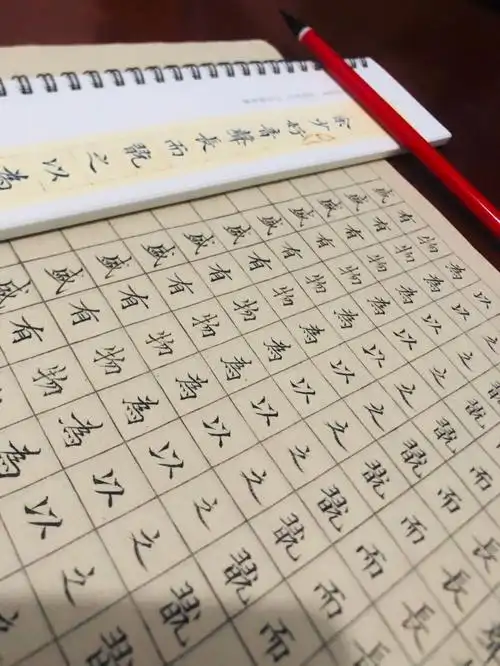 小楷初学者有什么问题尽管问