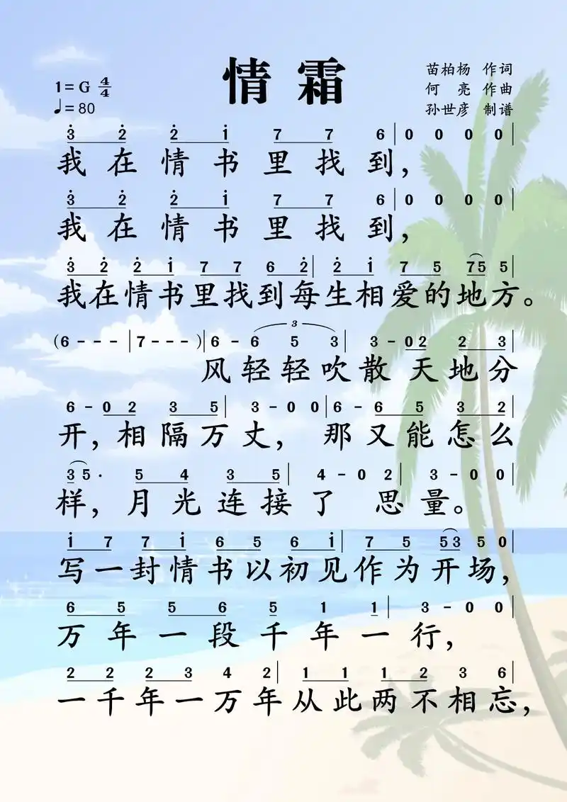 情霜 #图文伙伴计划 #春日发光计划 #春日图文计划 #情 - 抖音