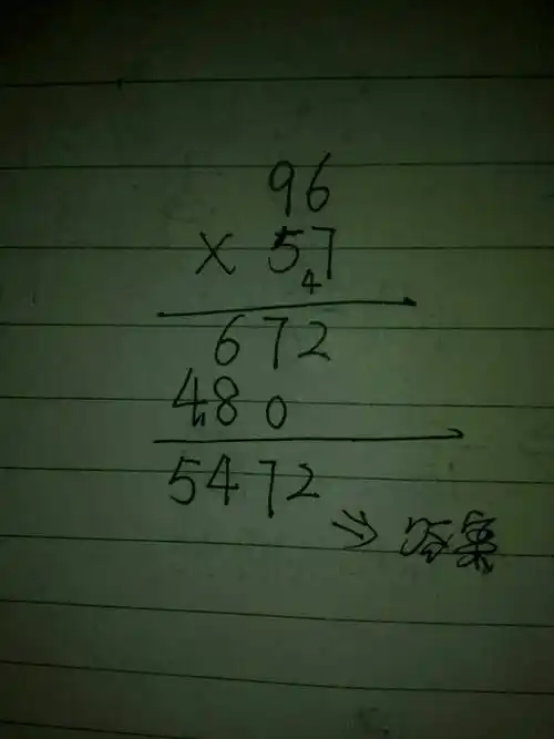 竖式计算【请写上竖式,不光要答案】写在纸上,发给我.