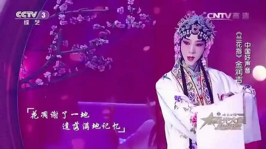 《阿里郎》金润吉时隔多年在唱《兰花指》