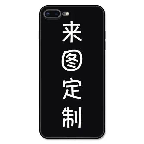 苹果x手机壳定制照片diy