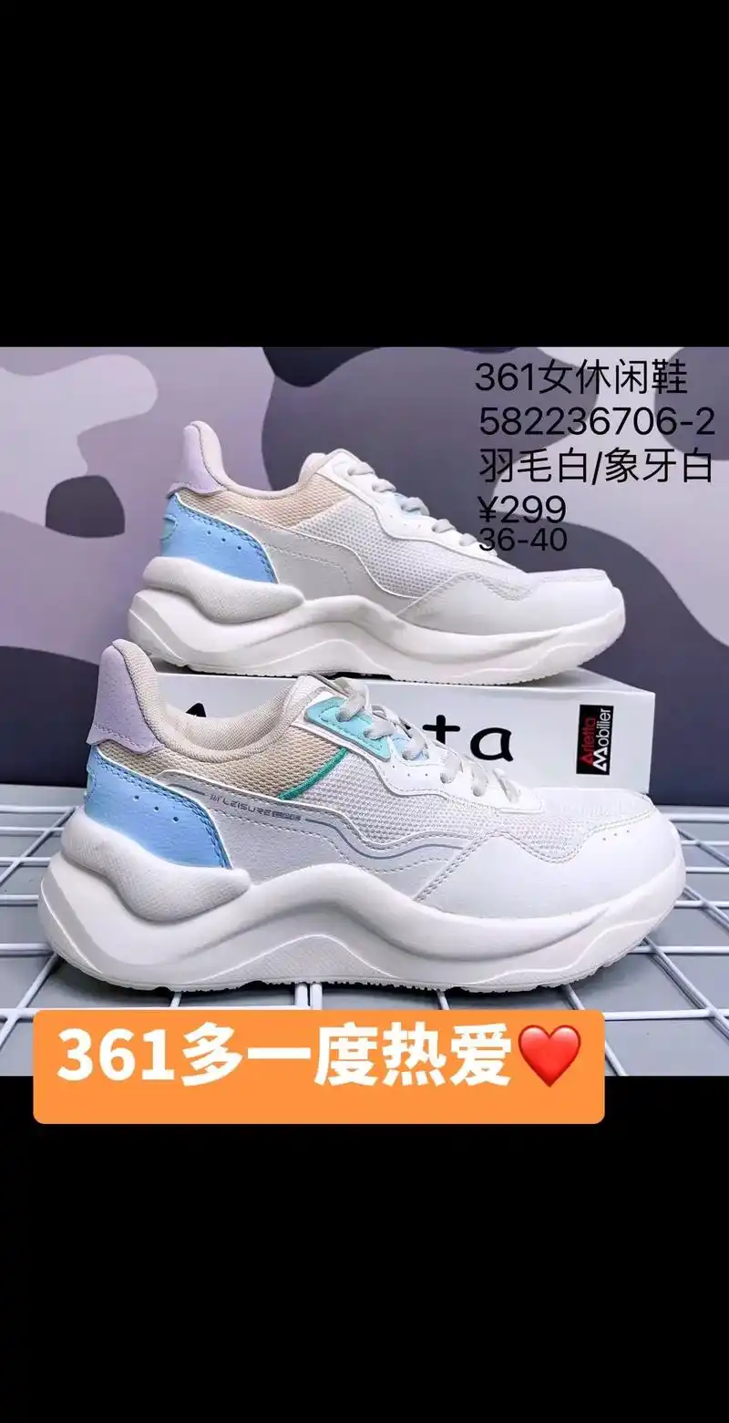 361运动休闲鞋成人鞋运动鞋品牌运动.#热门话题 品牌尾货  - 抖音