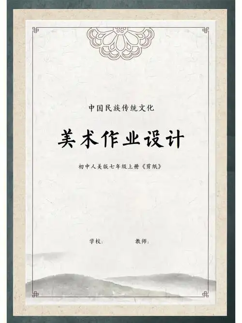 初中美术作业设计05案例爆赞