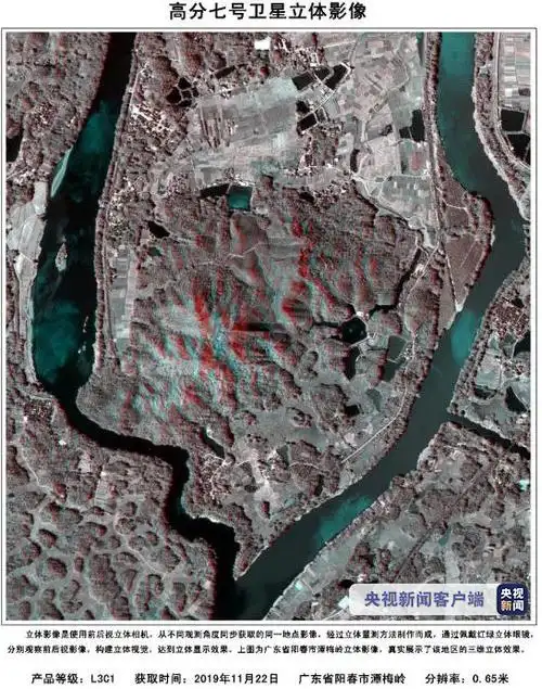 高分七号卫星首批影像图发布