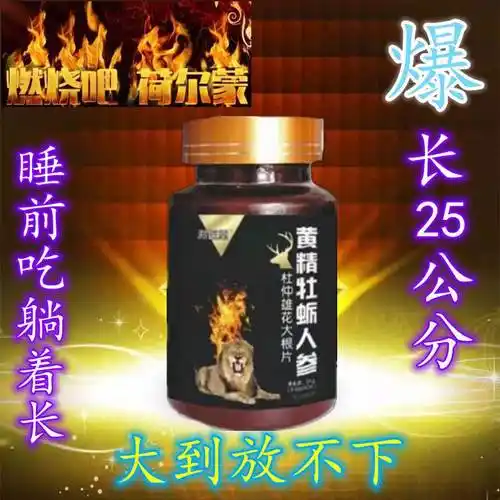 增大增粗硬增长中药延长硬粗长速效壮男性持久男人变粗长正品永久